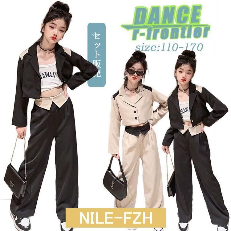 キッズ ダンス 衣装 女の子 ジャズダンス セットアップ ブレザー 長ズボン 入学式 パンツスーツ 卒業式 フォーマル 黒 ベージュ パンツセット ガール