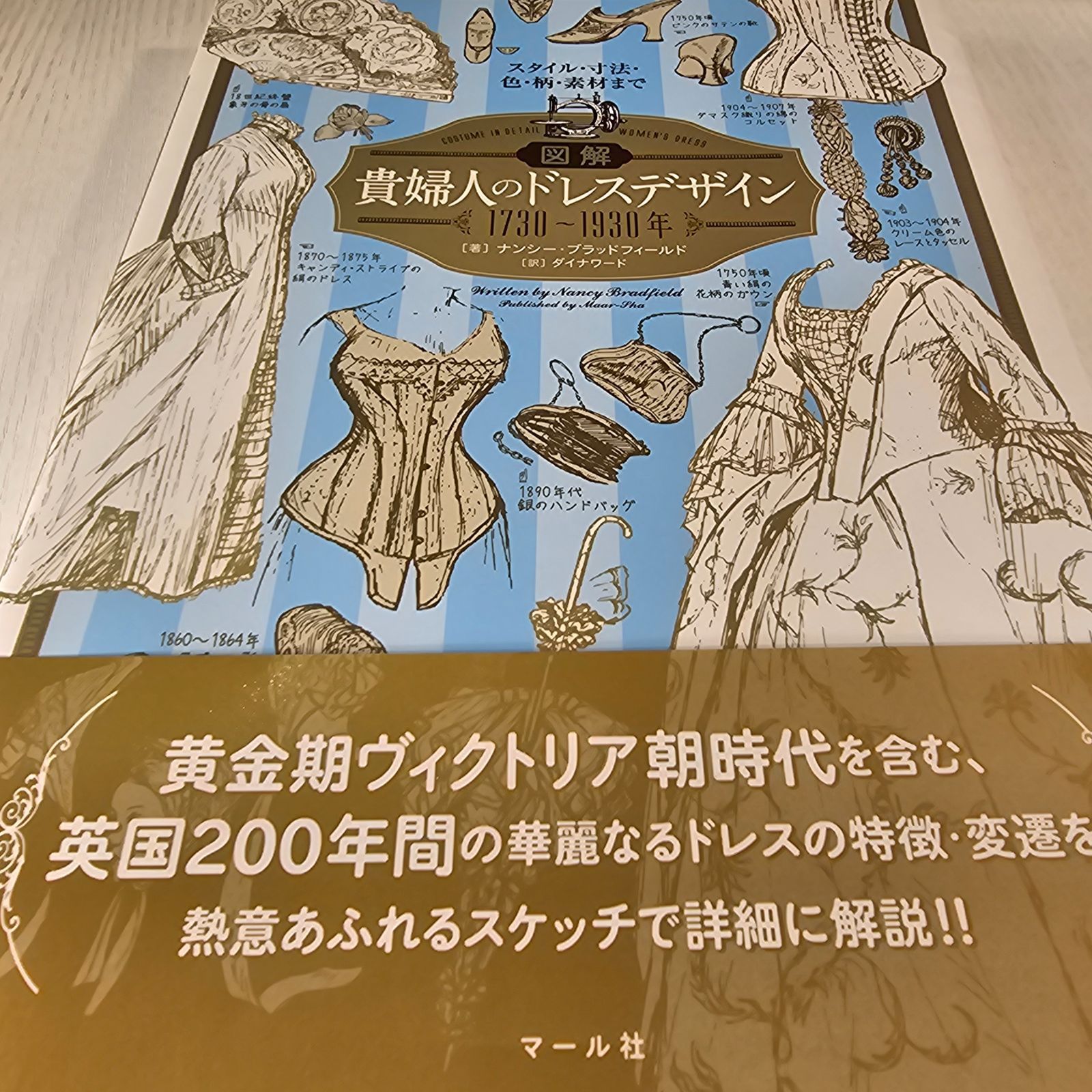 貴婦人 ドレス 人気 イラスト