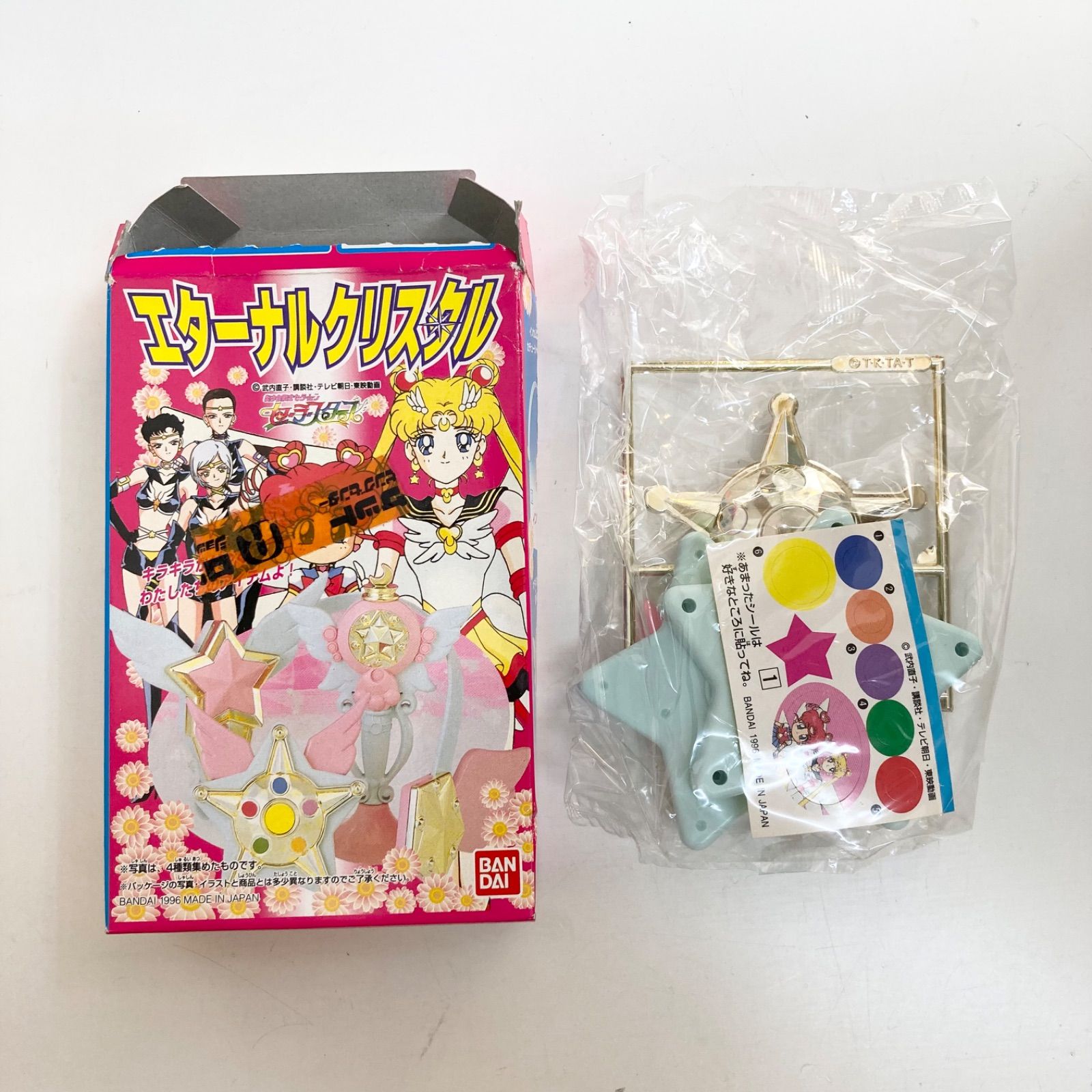 セーラースターズセーラースターエール K◇BANDAI セーラームーン