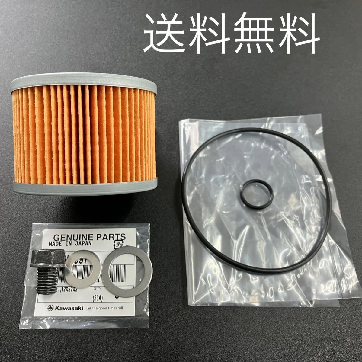 送料無料】カワサキ純正Z400FX Z400GP GPZ400F オイルフィルター