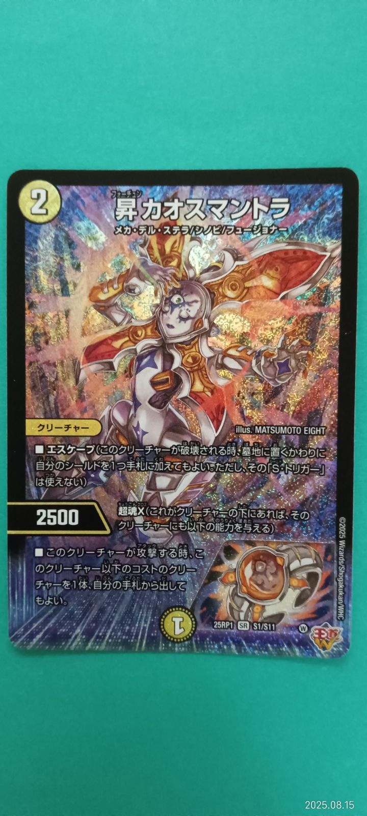 昇カオスマントラ　SR 昇カオスマントラ》SR【DM25-RP1】[㊙2/㊙24] | 国内最大級デュエル