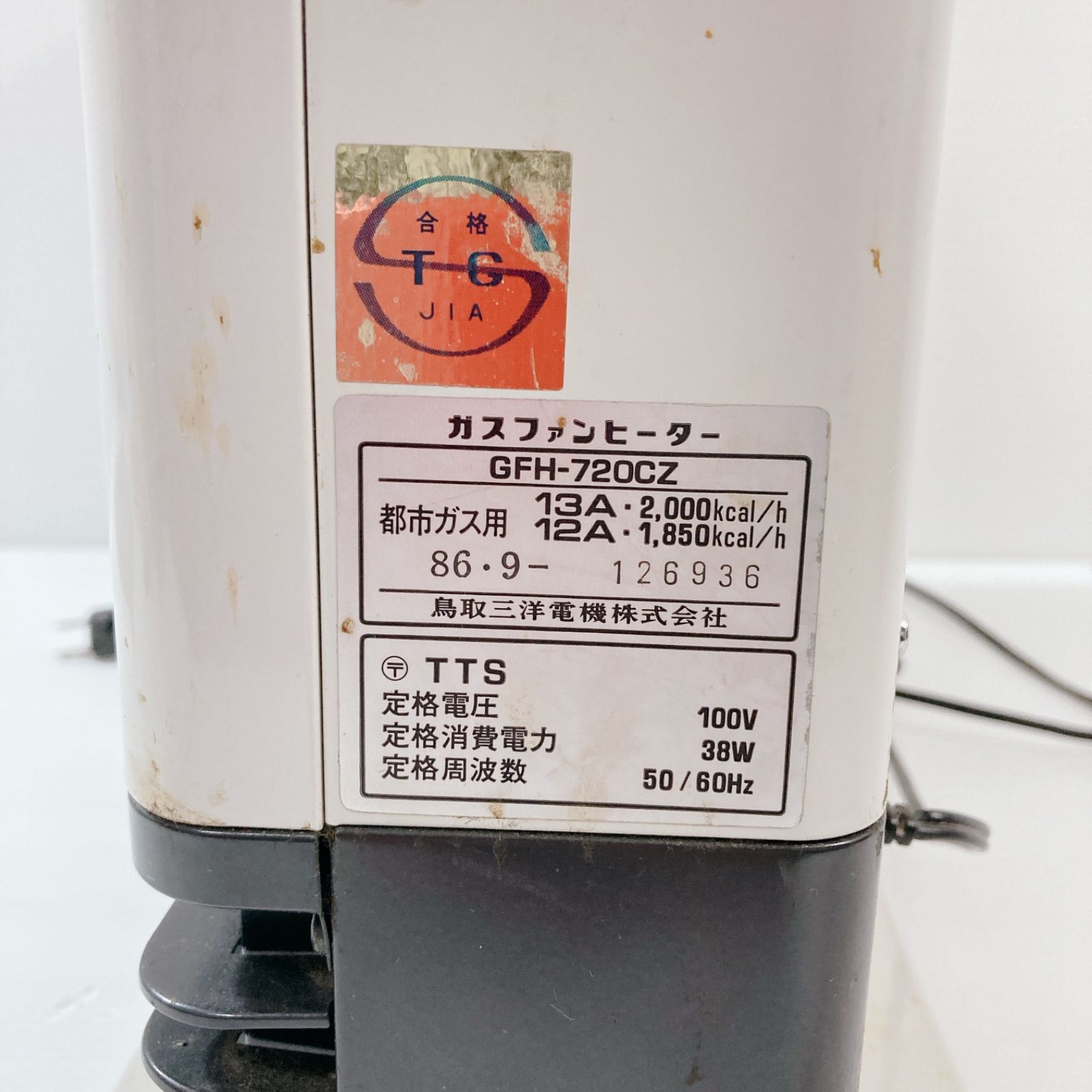ガスファンヒーター GFH-720CZ 都市ガス用 12A 13A SN-7200CFH
