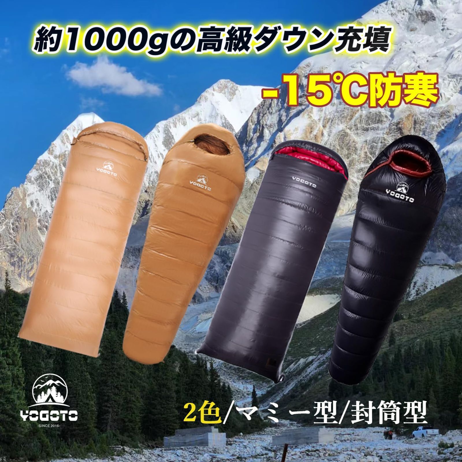 ダウン シュラフ 冬用 寝袋 高級ダウン マミー型登山 スリーピング