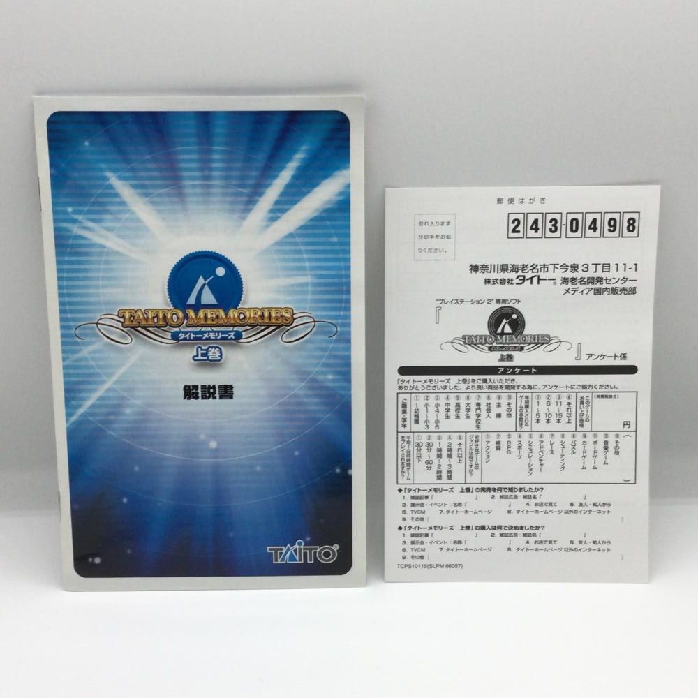 PlayStation 2用ソフト GRADIUS V PS2 グラディウスV グラディウス5