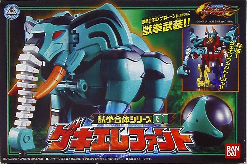 (未使用･未開封品)　獣拳戦隊ゲキレンジャー 獣拳合体シリーズ01 ゲキエレファント sdt40b8 獣拳戦隊ゲキレンジャー 獣拳合体シリーズ01 ゲキエレファント