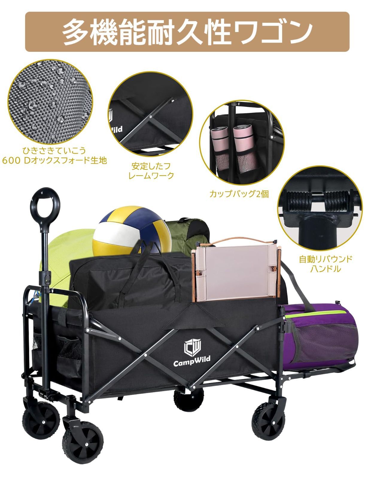 CampWild アウトドアワゴン