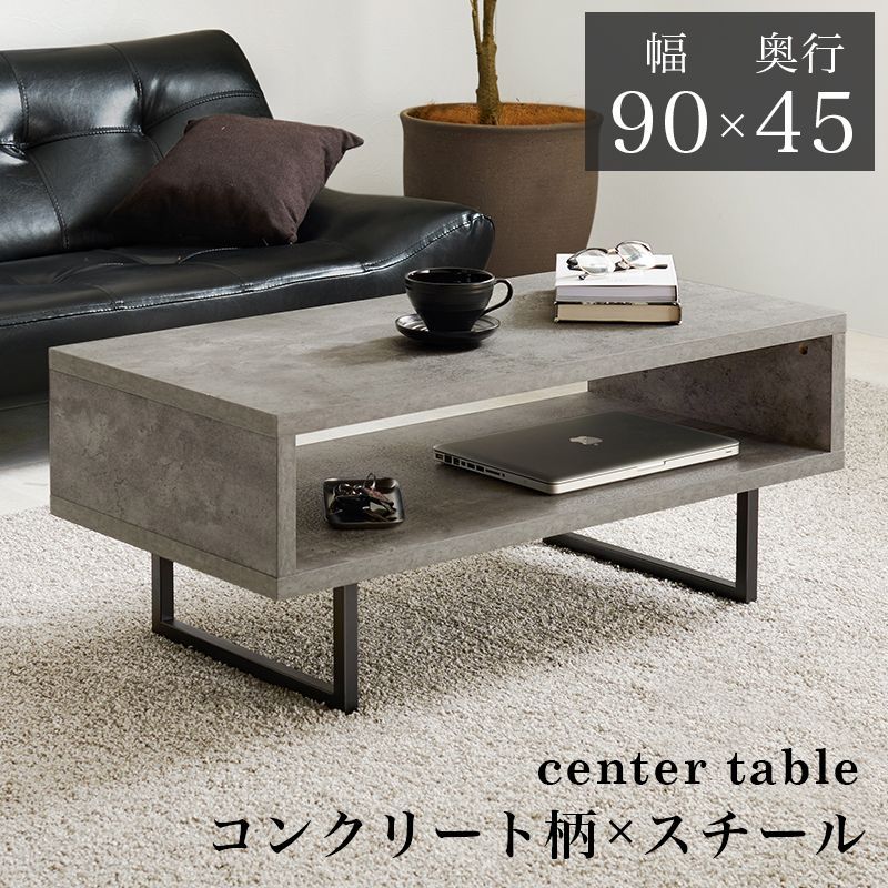 テーブル 幅90×奥行45cm コンクリート調インテリア 省スペース  おしゃれ かっこいい スタイリッシュ シック KT-3237 OA