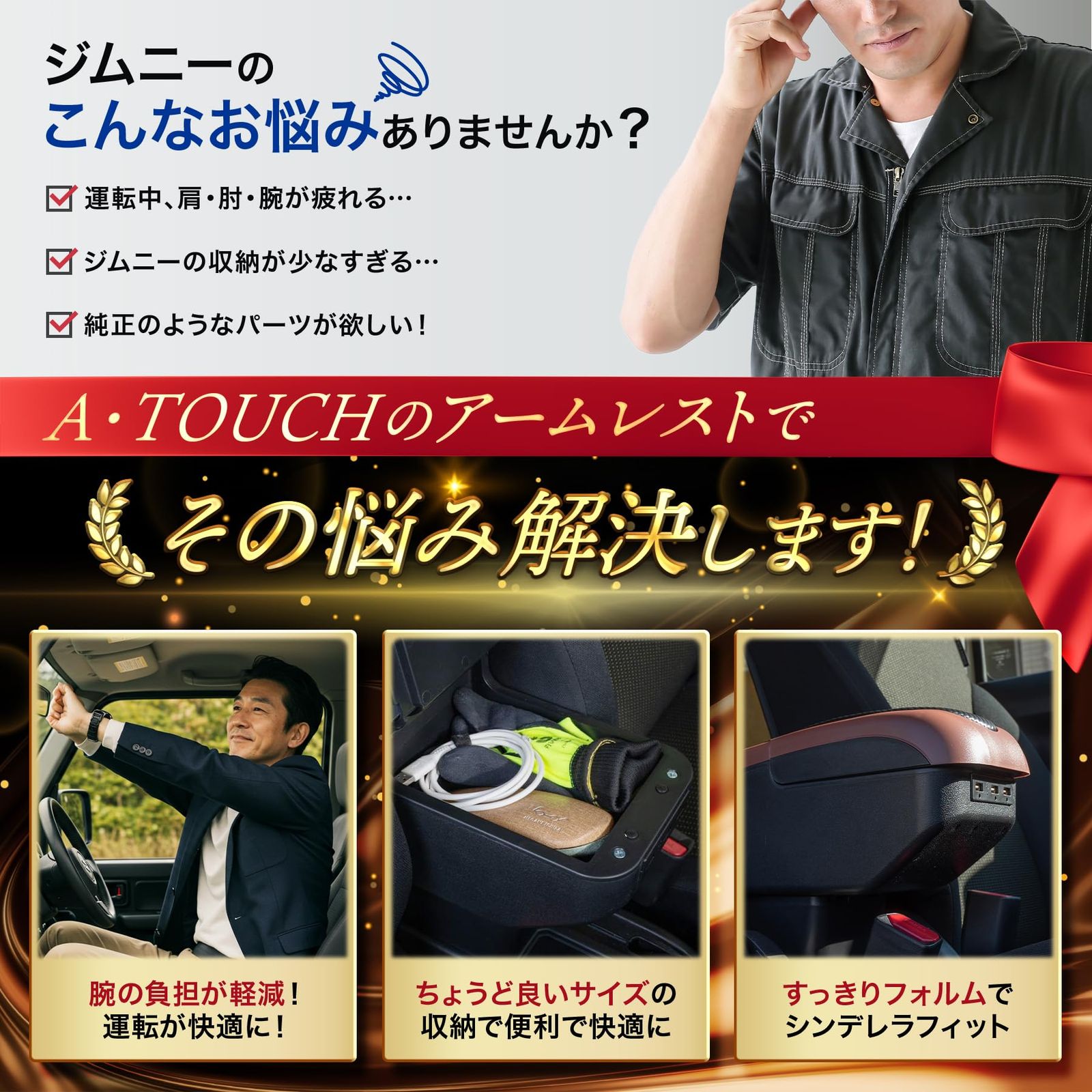 アクセサリー