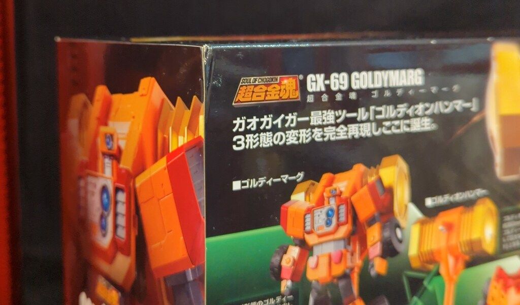  バンダイ 超合金魂 ゴルディーマーグ GX 69 キャラクター玩具 おもちゃ