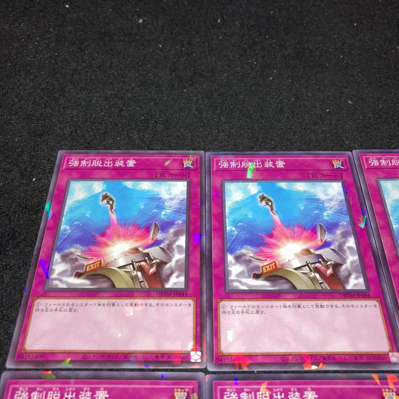 遊戯王　強制脱出装置　ノーパラ　ノーマルパラレル　PC09 未開封 Amazon.co.jp: 遊戯王 強制脱出装置（ウルトラレア） ザ