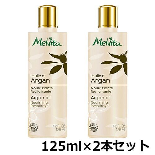 メルヴィータ ビオオイル アルガンオイル 125ml×2本セット Melvita オイル 美容液 3919|9233 フェイスケア ボディケア リップオイル うるおい 美肌 自然由来 オーガニック 佐川急便