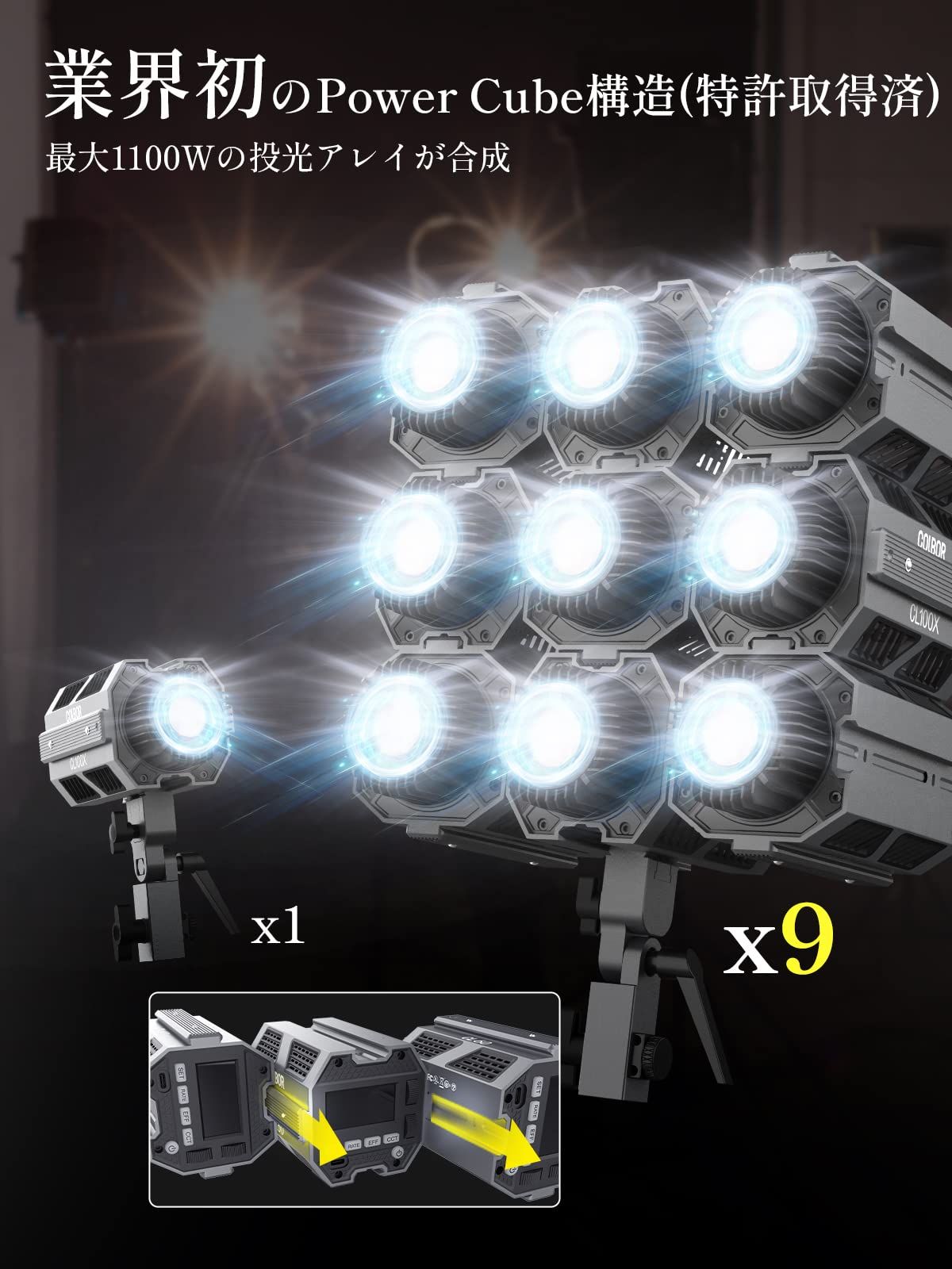 10種類照明効果