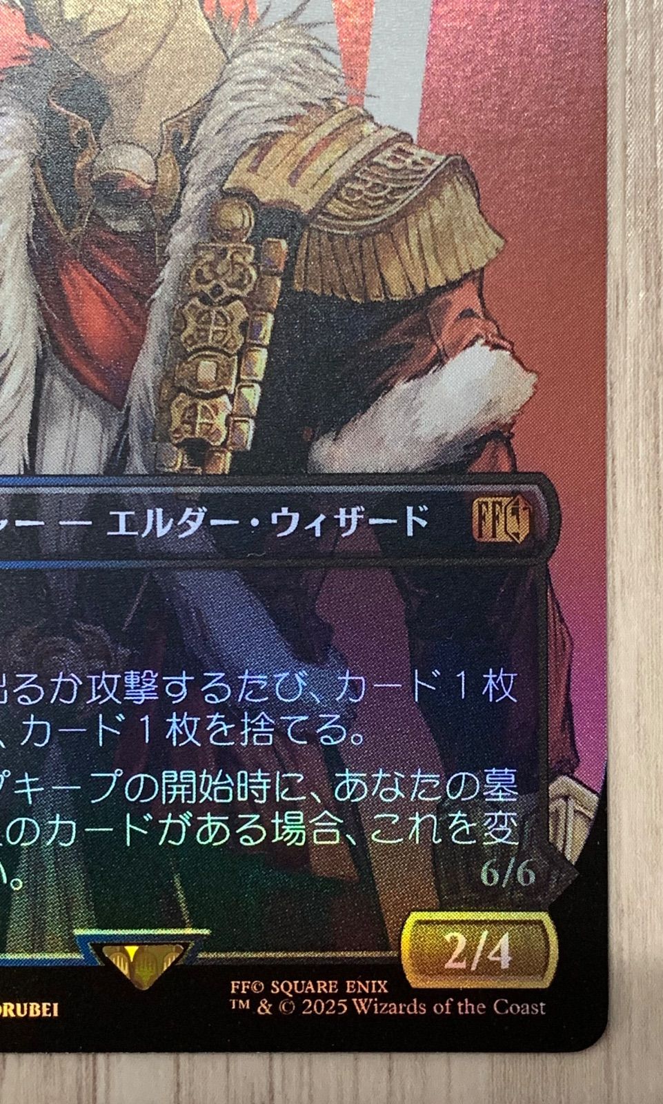 マジック・ザ・ギャザリング オリジナル、アシエン