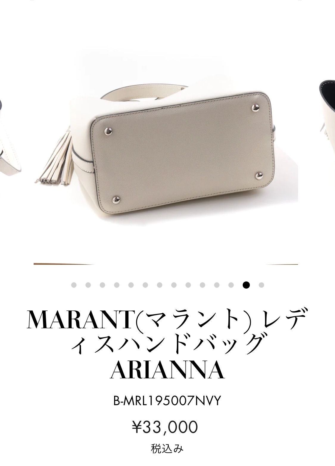 未使用○マラント バッグ marant bag 本革 白 ホワイト イタリア