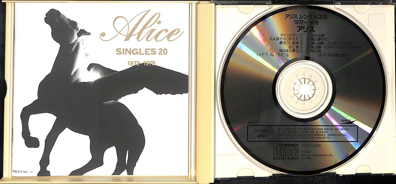 3CD】Alice アリス シングルス20 1972-1979 - メルカリ