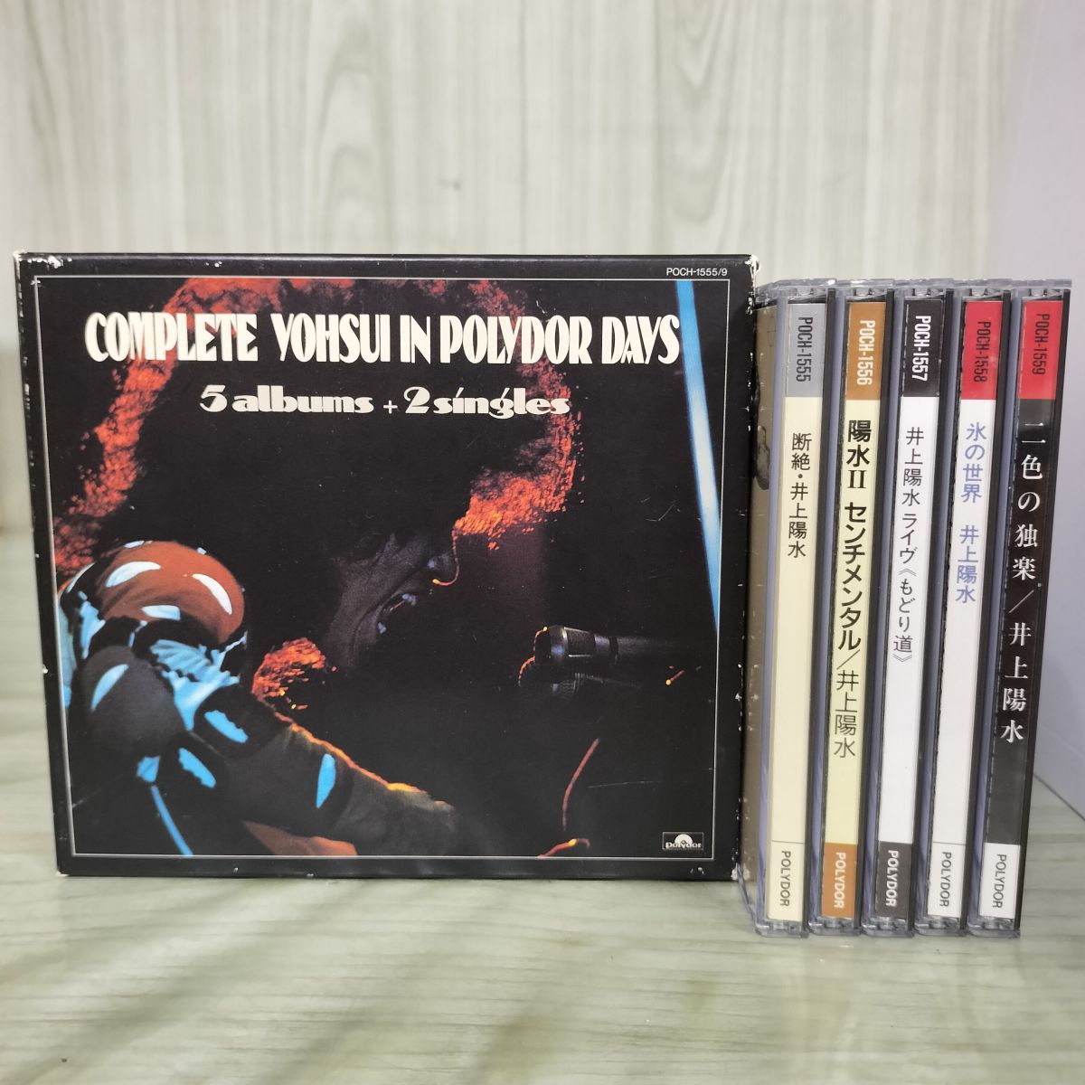 CD 5枚組 井上陽水 コンプリート・ヨウスイ・イン・ポリドール