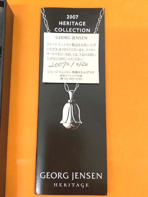 GEORG JENSEN☆ジョージジェンセン☆2007年限定HERITAGE