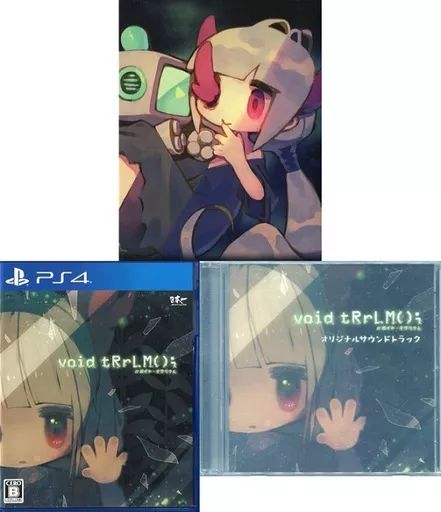 PS4ソフト void tRrLM ||ボイド テラリウム サウンドトラック同梱版