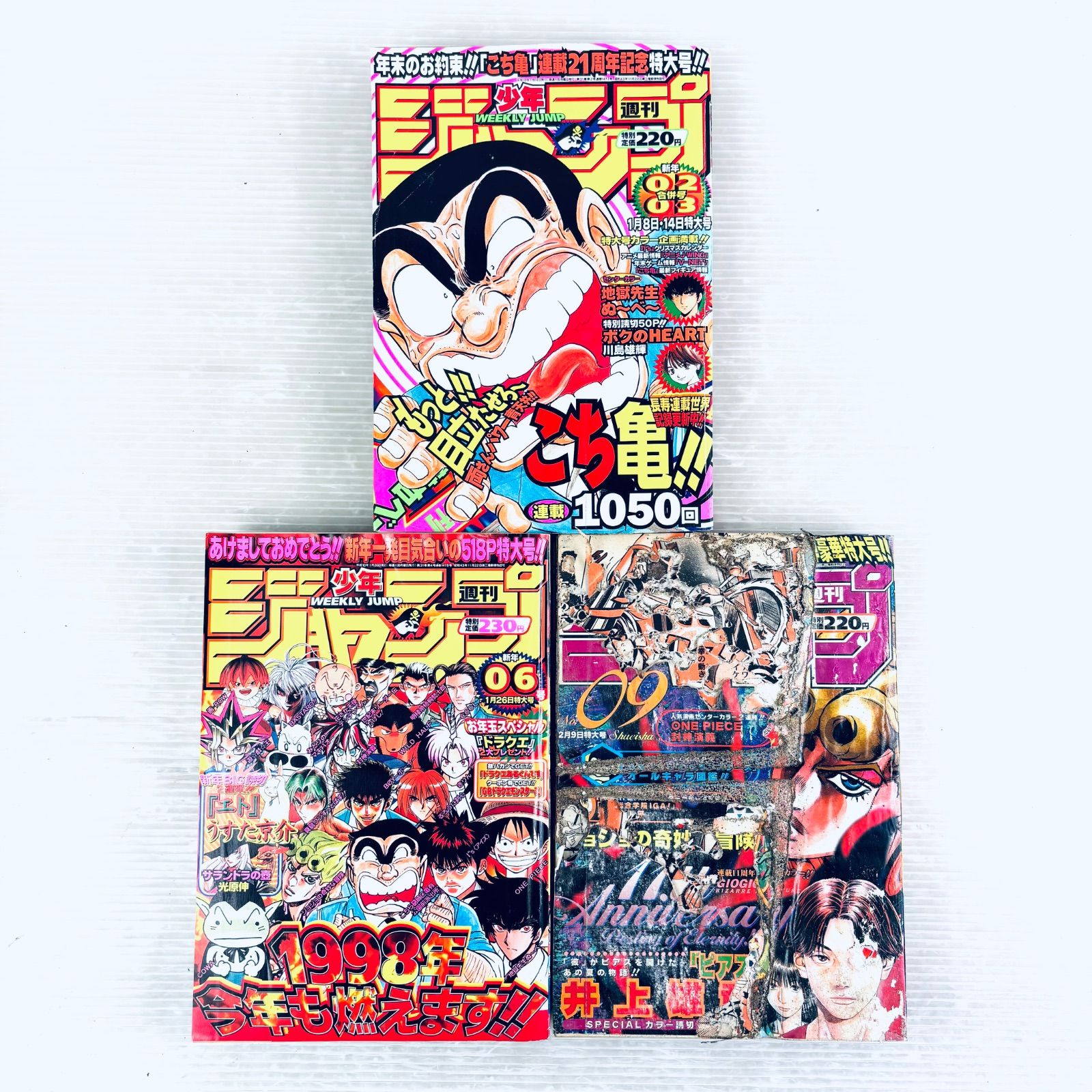 少年ジャンプ Is アイズ 表紙 3冊セット 週刊少年ジャンプ I\u201ds 