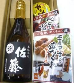 プレゼンしたい焼酎１位！砂糖ではありません！佐藤です芋焼酎です