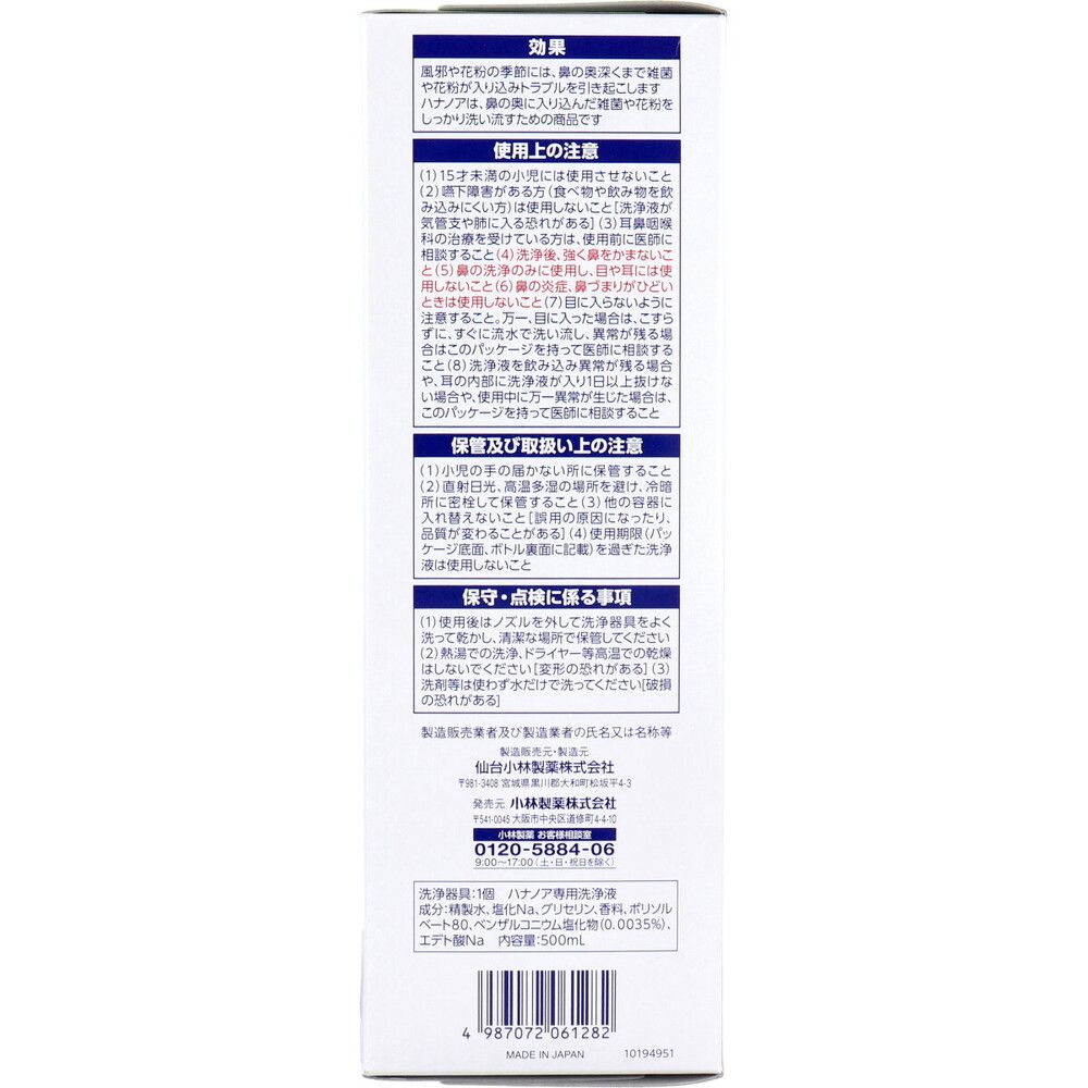 ハナノアa