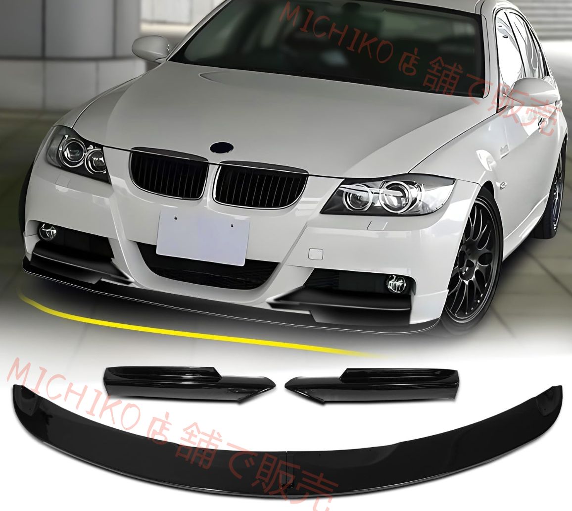 BMW 3シリーズ E90 E91 前期型 2005-2008年 M-TECH リップスポイラー 320i 323i 325i 330i 335i 320d フロントスポイラーエアロ 外装パーツ カスタム ABS製 ピアノブラック 傷防止