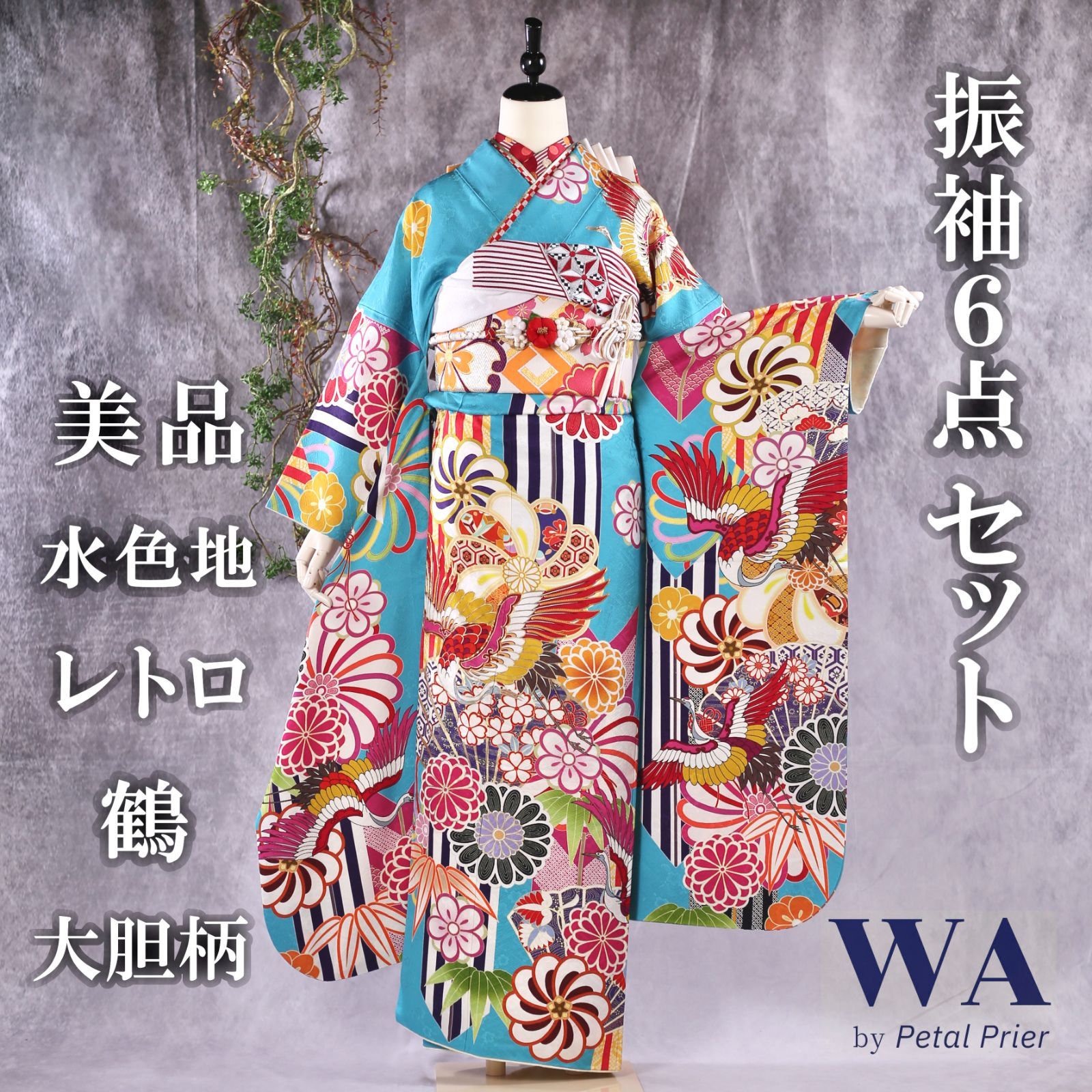 振袖フルセット 振袖セット 振袖 Lサイズ 中古 水色×レトロ 美品 成人