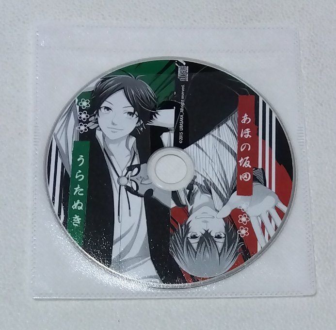 うらたぬき&あほの坂田 うらさか日和。 アニメイト限定購入特典