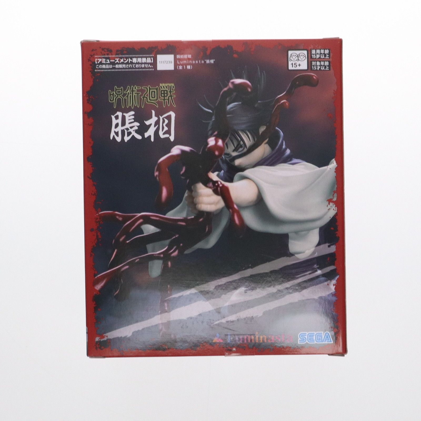 脹相(ちょうそう) 呪術廻戦 渋谷事変 Luminasta『脹相