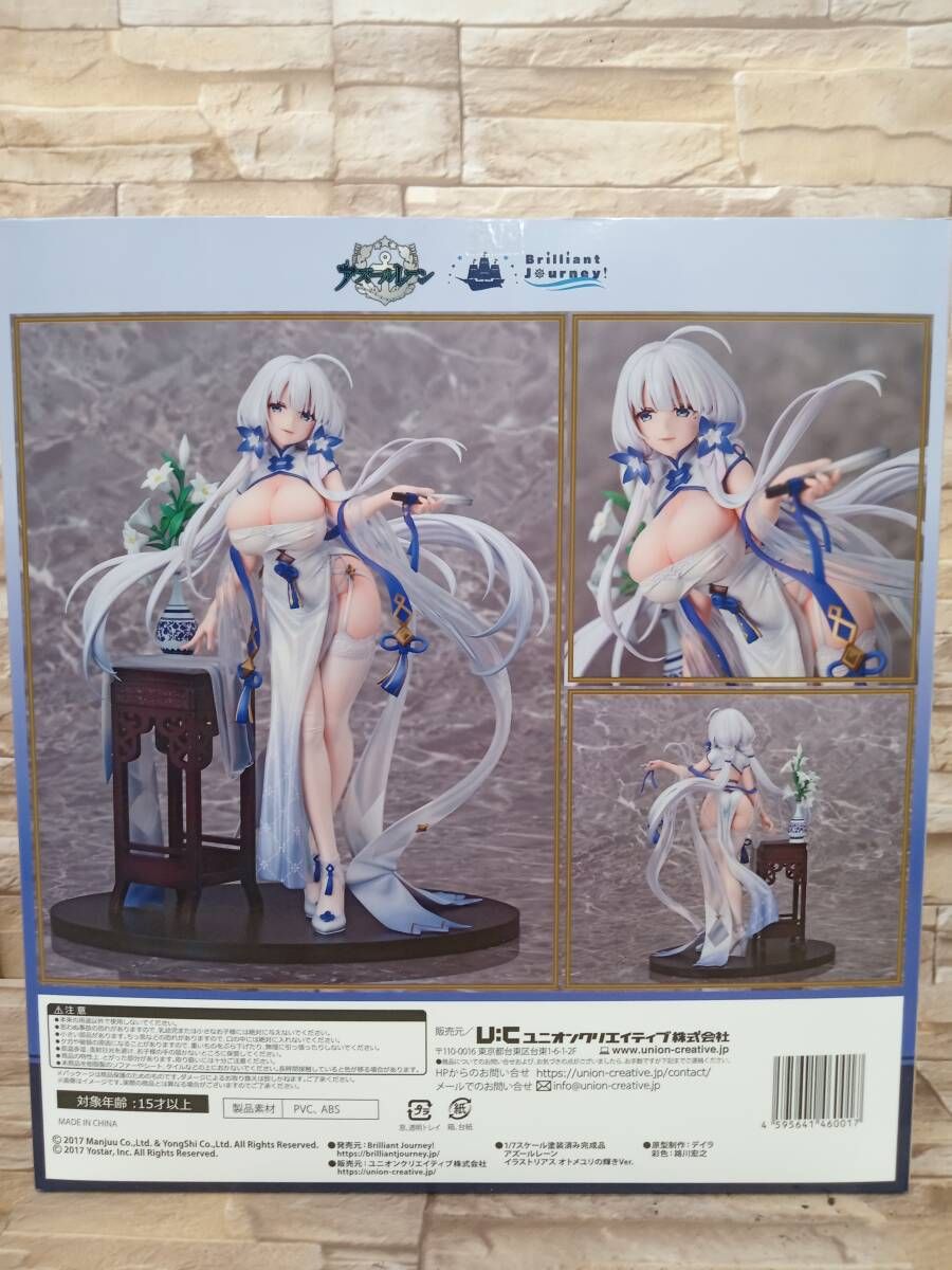 ユニオンクリエイティブ イラストリアス オトメユリの輝きVer. 1/7
