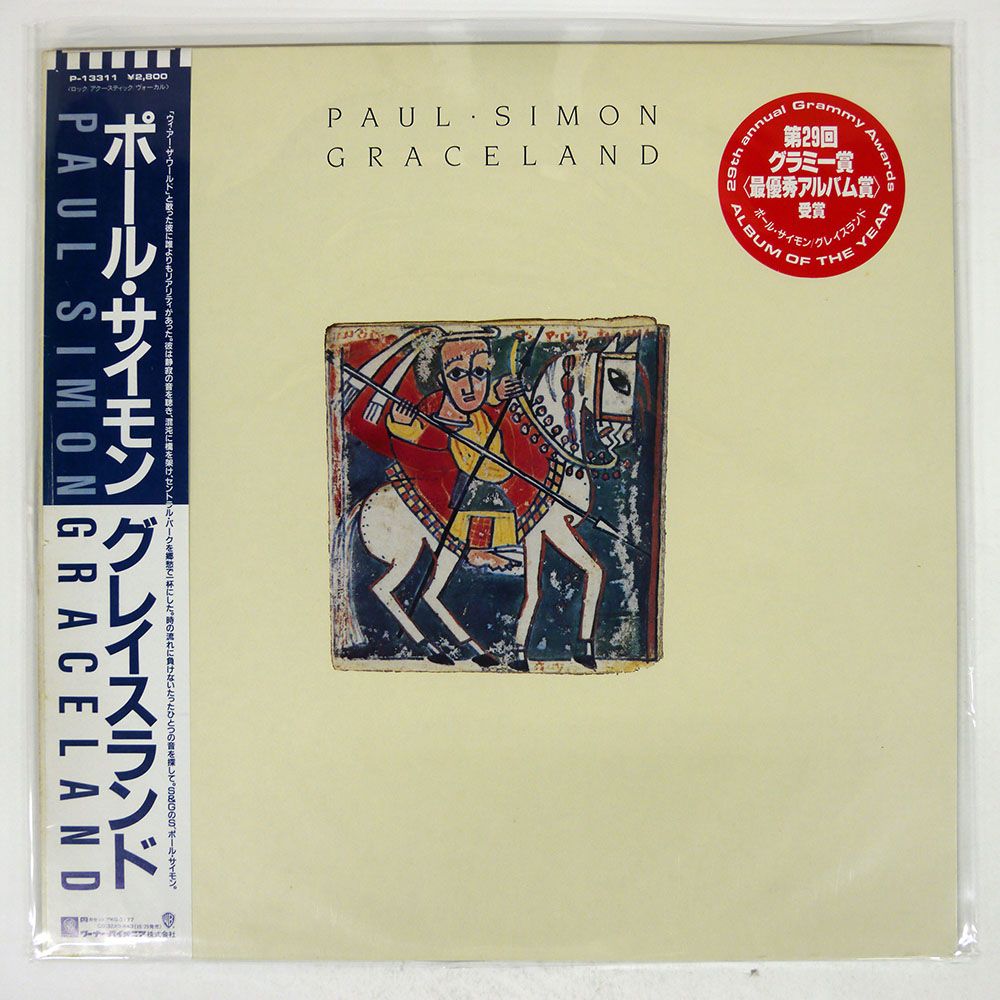 帯 国内盤 PAUL SIMON/GRACELAND/WARNER BROS. P13311 LP - メルカリ
