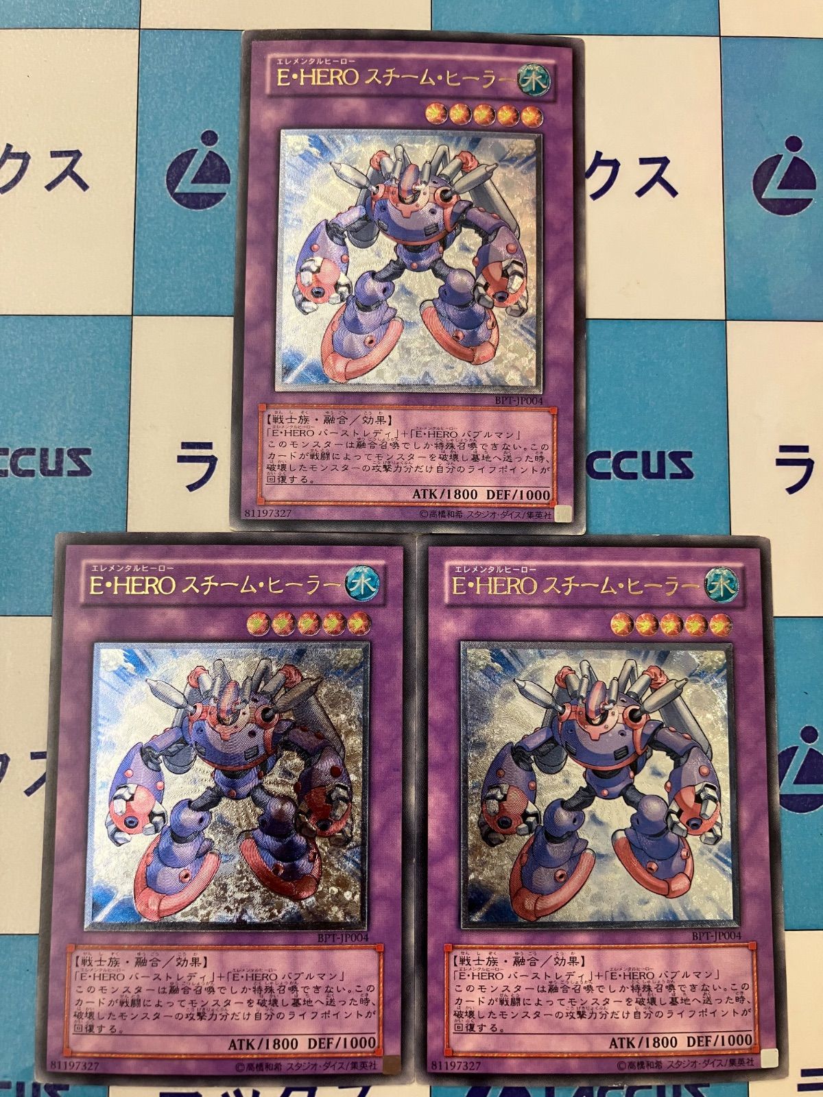 遊戯王 E・HERO スチームヒーラー アルティメット PSA10 旧