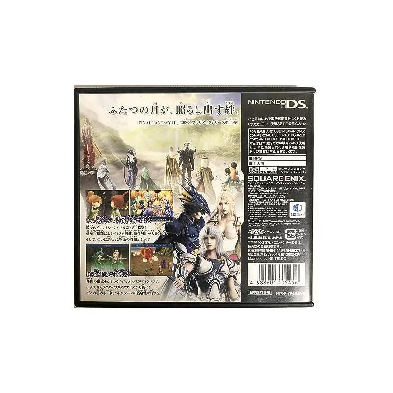 ファイナルファンタジー IV(未使用美品) ファイナルファンタジーIV 1 - メルカリ