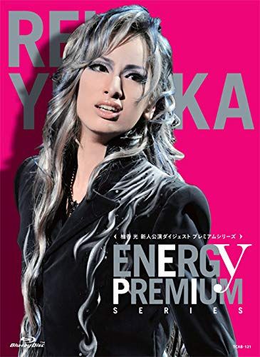 柚香光/Energy PREMIUM SERIES〈2枚組〉