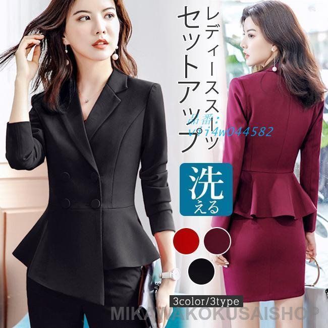 スーツ レディース セット ビジネス フォーマル パンツ セットアップ 秋 ジャケット 通勤 リクルート vii4w044582