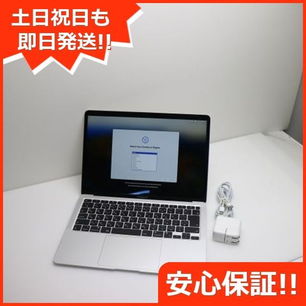MacBook Air 2020 13インチ M1 8GB SSD 256GB ノートパソコン Apple 土日祝発送OK 02000