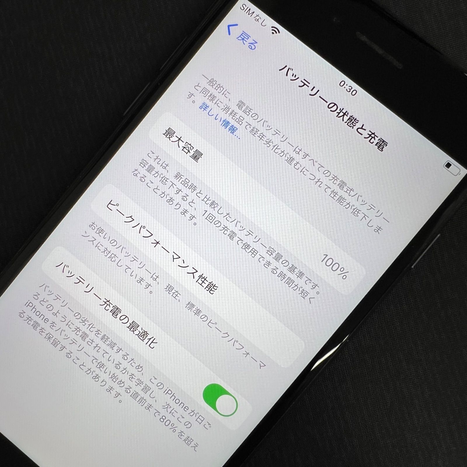 SIMロック解除済 iPhone 8 256GB スペースグレイ MQ842J/A