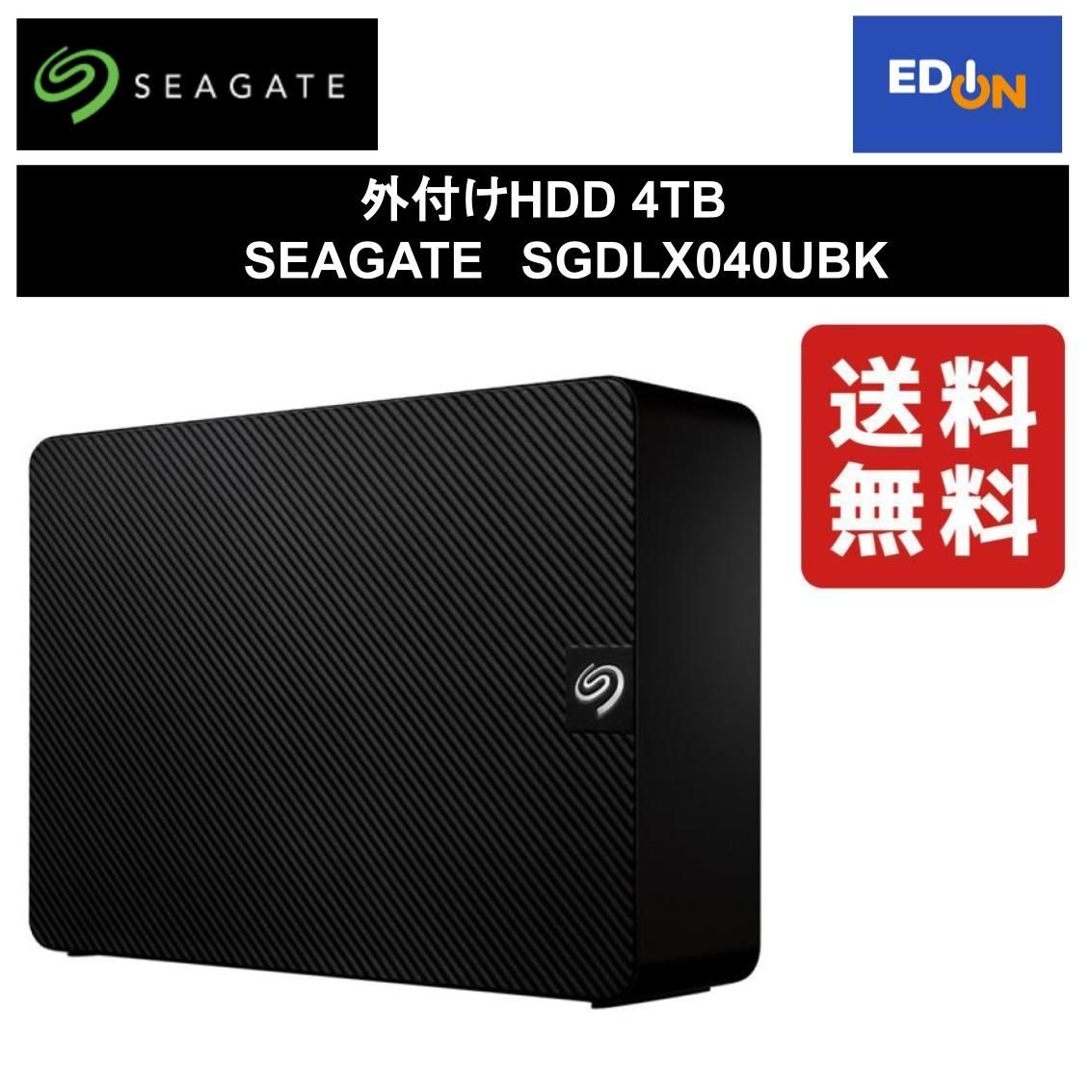 11917】外付けHDD 4TB SEAGATE SGDLX040UBK - 家電量販店 エディオン