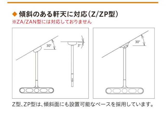 物干し