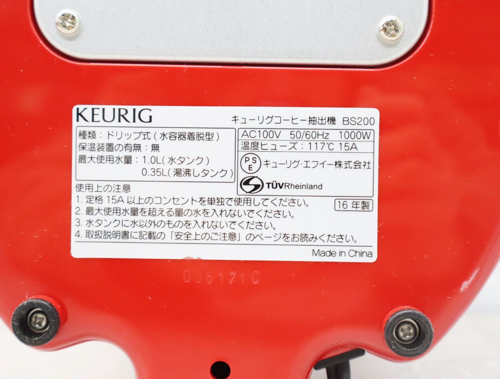 ネオトレビエ (BS200) クイーンレッド 1台(中古品) Amazon | ネオトレビエ (BS200) クイーンレッド 1台 【中古】ネオトレビエ (BS200) クイーンレッド 1台