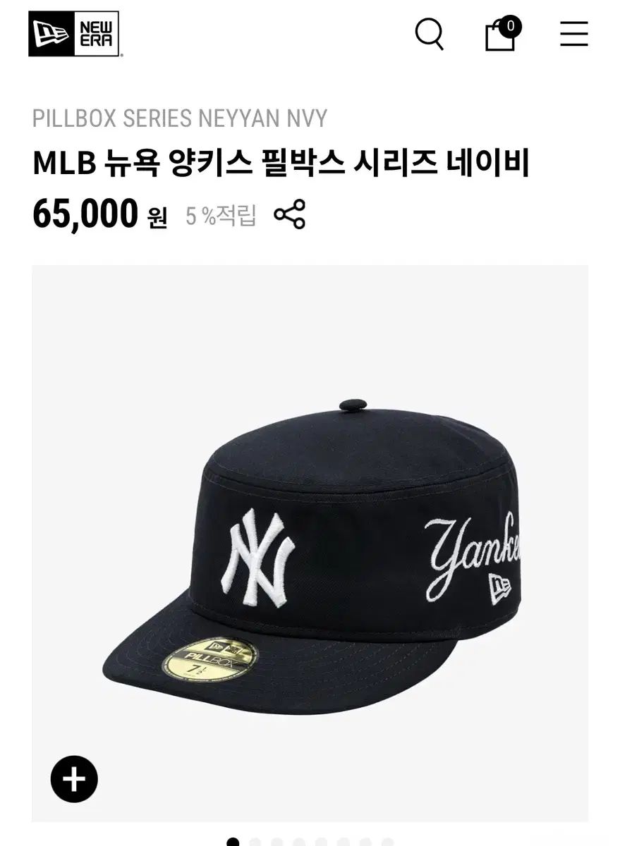 NEW ERA ニューエラ ニューヨーク ヤンキース ピルボックス 714