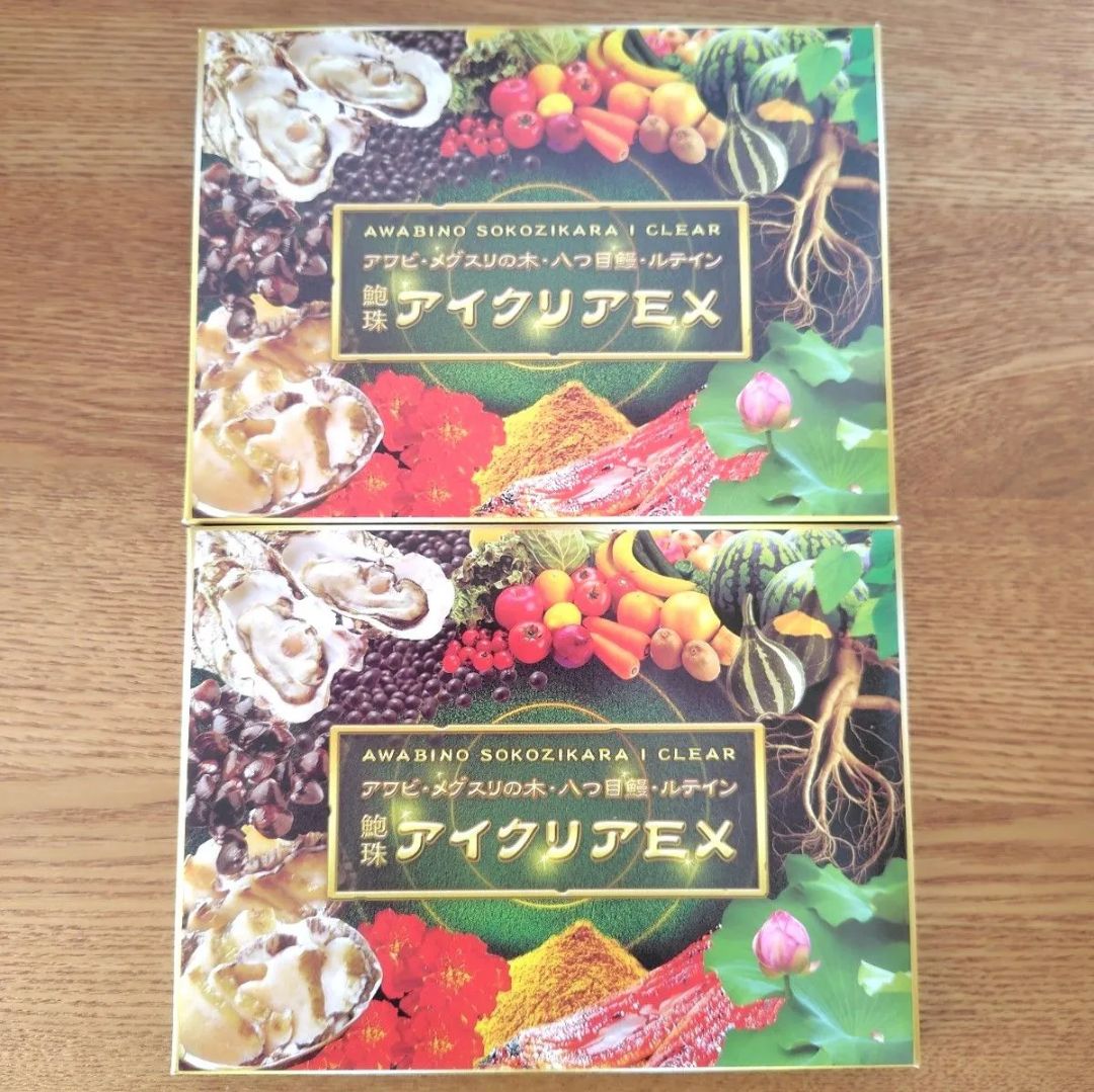 アイクリアEX 2個