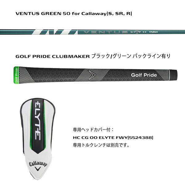 キャロウェイ Callaway エリート ELYTE フェアウェイウッド FW