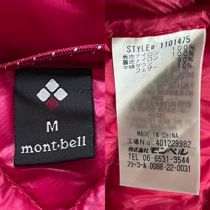 美品 1101475 mont-bell モンベル EXライト ダウンジャケット 軽量