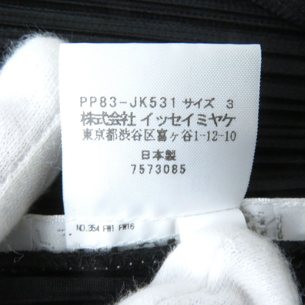 極美品△正規品 18AW プリーツプリーズ イッセイミヤケ PP83-JK531-31