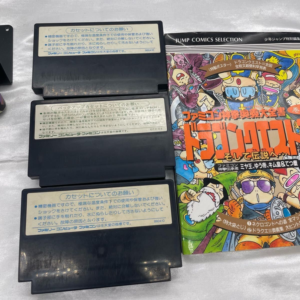 希少　ドラゴンクエスト　攻略本　まとめ売りセット 攻略本付き】FC ドラゴンクエスト I・II・III まとめ売り