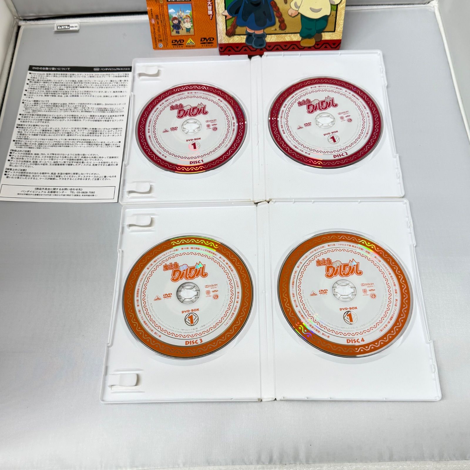 魔法陣グルグル DVD-BOX 1・2 セット 帯付き - メルカリ 魔法陣グルグル DVD-BOX 1・2 セット 帯付き - メルカリ