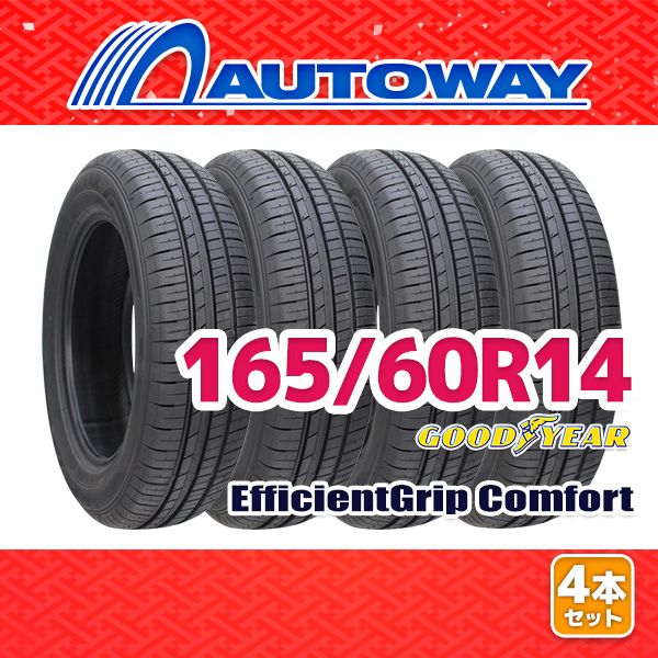 AUTOWAY 165|60R14 サマータイヤ GOODYEAR EfficientGrip Comfort 14インチ 4本セット 夏タイヤ オートウェイ