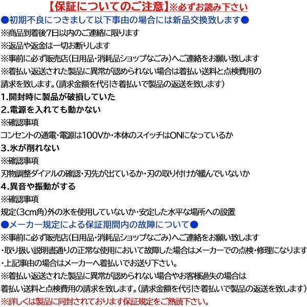 1年保証