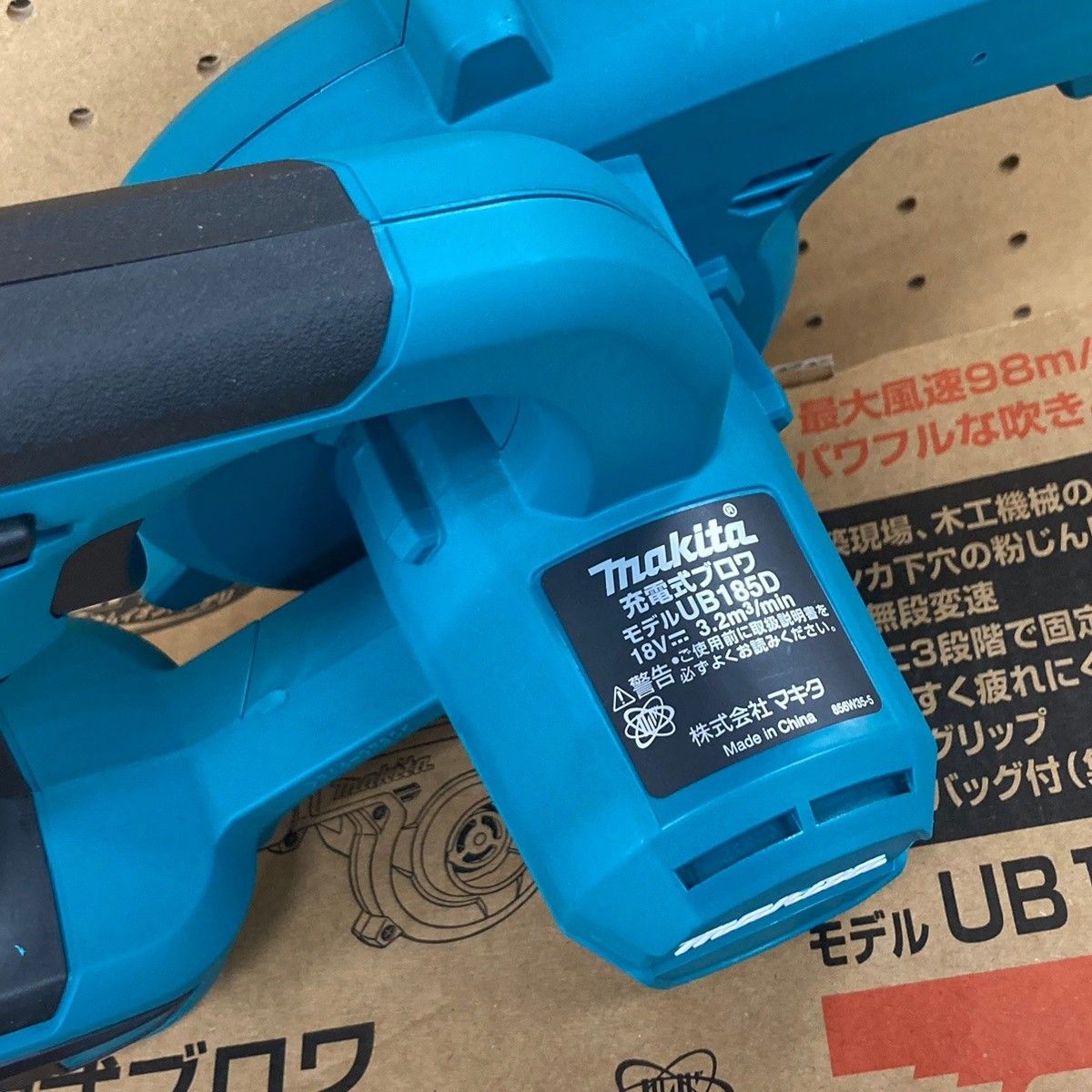 ▽マキタ(makita) コードレスブロワ【UB185D】＆充電器【DC18RF】＆バッテリー【BL1860B】セット【川崎店】 - メルカリ